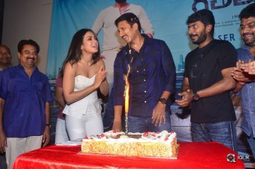 Goutham Nanda Movie Teaser Launch
